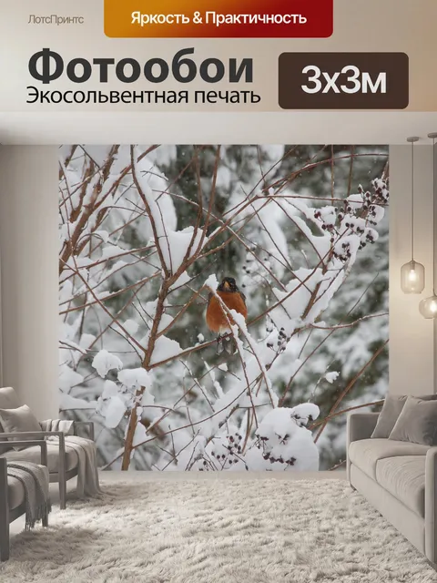 Фотообои Ледяной