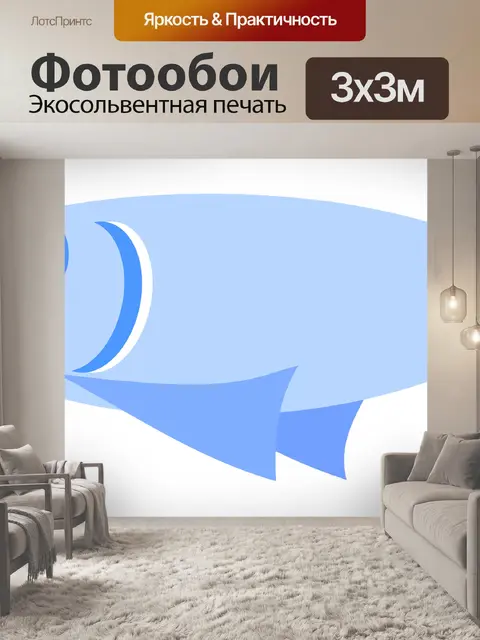 Фотообои Рыбы