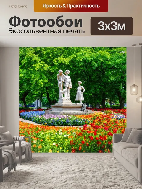 Фотообои "пейзаж в стиле панк, старый парк с необычными статуями и яркими цветами"