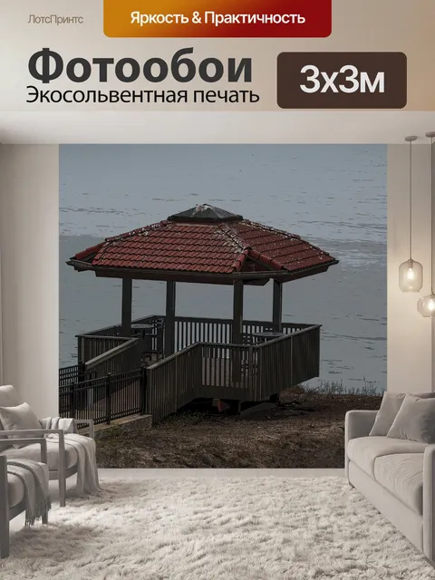 Фотообои беседка у моря