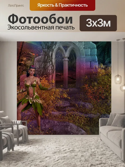 Фотообои Составление