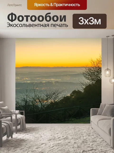 Фотообои Пейзаж