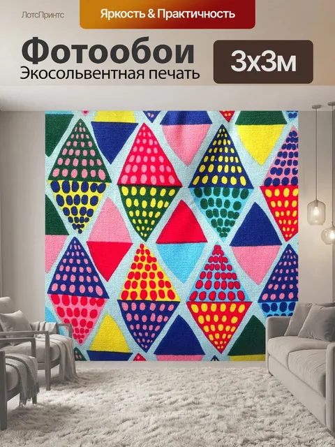 Фотообои Красочные Мягкая Подушка Pattern
