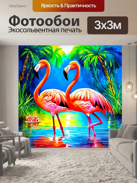 Фотообои нежная сцена, в которой пара фламинго танцует в шуме вечеринок, с яркими огнями и сладостями, в стильной…