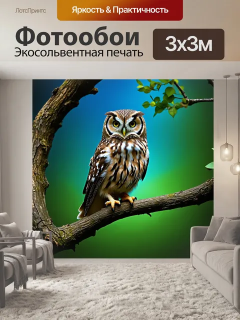 Фотообои животные в стиле импрессионизм: сова