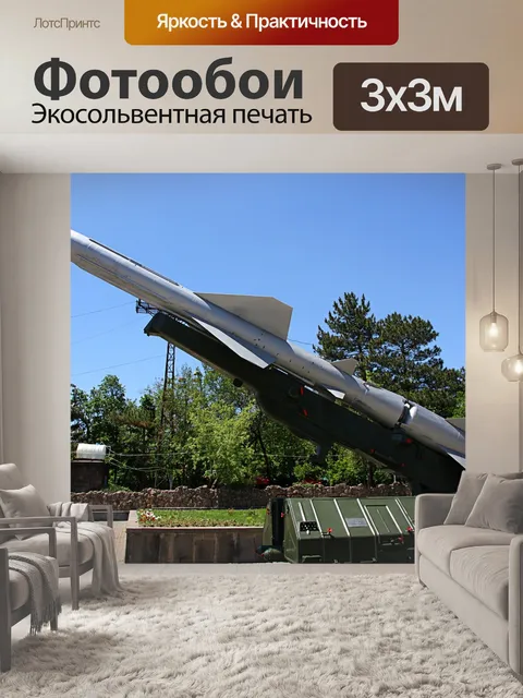 Фотообои Армения