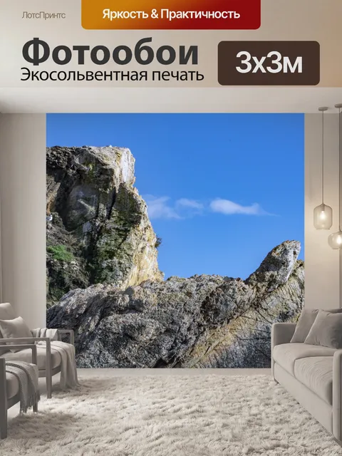 Фотообои Каменные валуны и голубое небо.