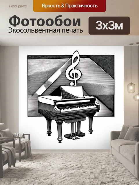 Фотообои минималистичный черно-белый дизайн