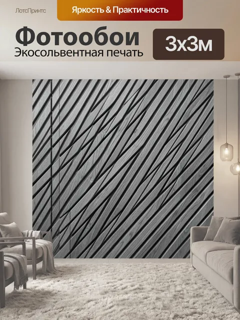 Фотообои Серые ребристые линии текстуры