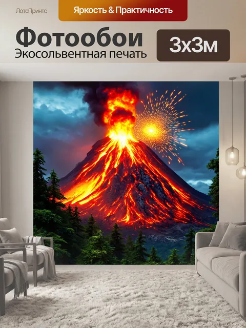 Фотообои природа в стиле фэнтези, вулкан, извергающий яркие цветные искры, на фоне зеленого леса