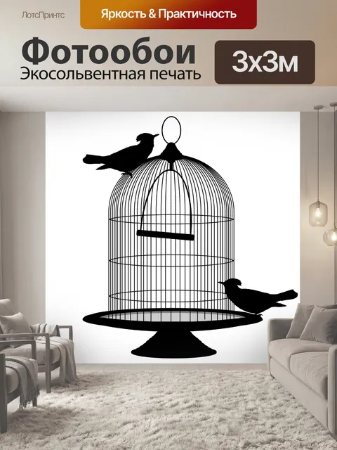 Фотообои Птицы Vintage Birdcage Clipart