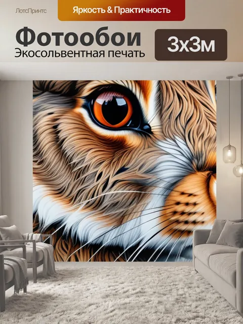 Фотообои с зайцем