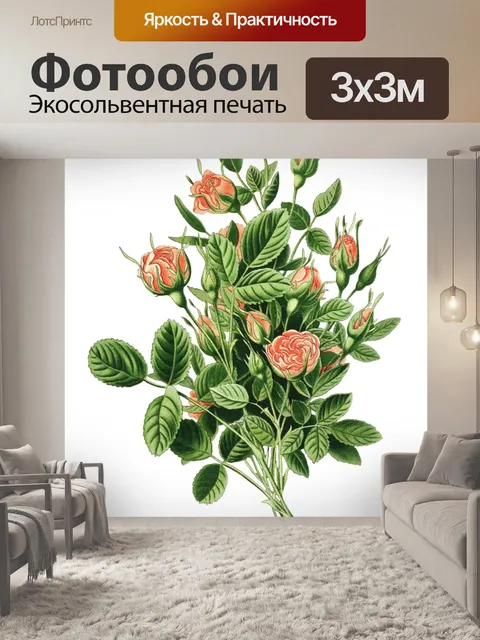 Фотообои Винтажные иллюстрации искусства цветы