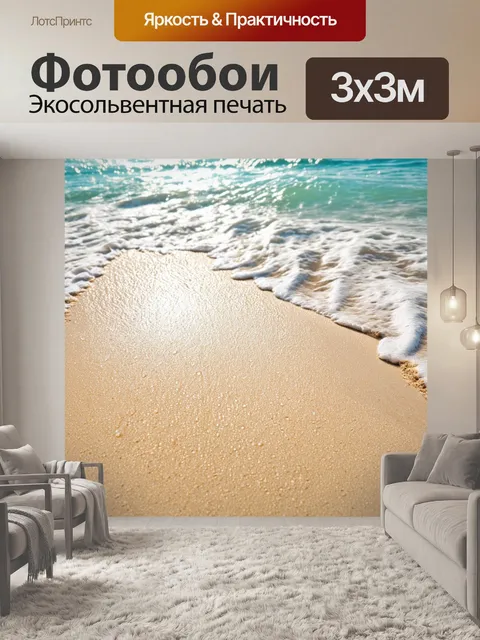 Фотообои бежевый песок под ярким солнечным светом