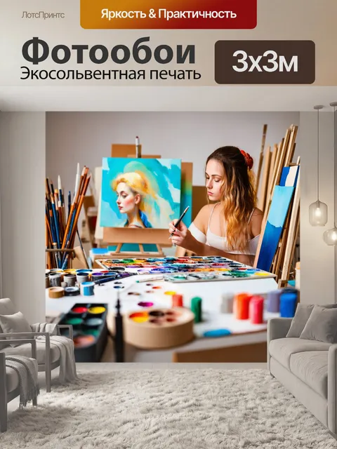 Фотообои светлый фон, арт-студия с красками и холстами, где художник работает над новой картиной