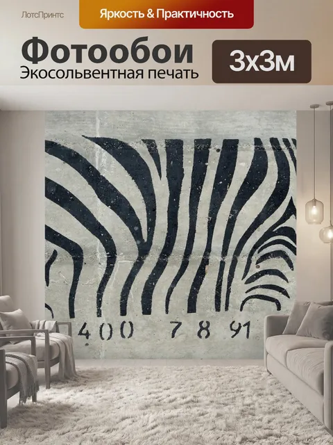 Фотообои Граффити