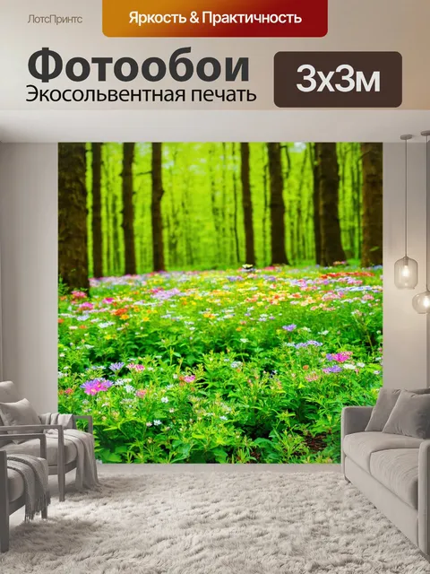 Фотообои лес с яркими весенними цветами, распускающимися среди нежной зелени