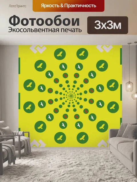 Фотообои Абстрактный фон шаблон