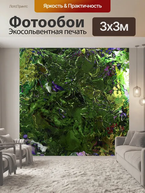 Фотообои Green Abstract