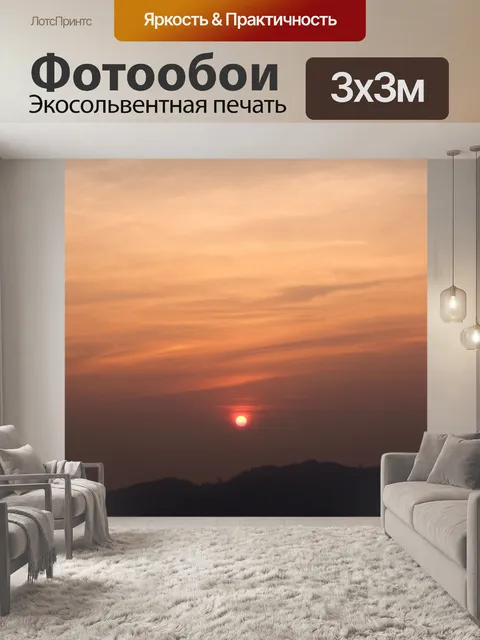 Фотообои горный пейзаж