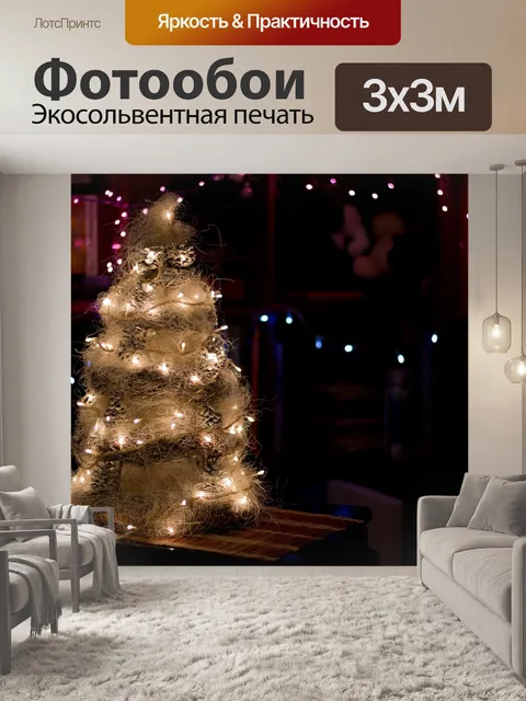 Фотообои Рождество