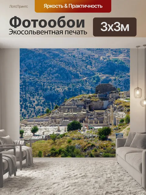 Фотообои Древний-город