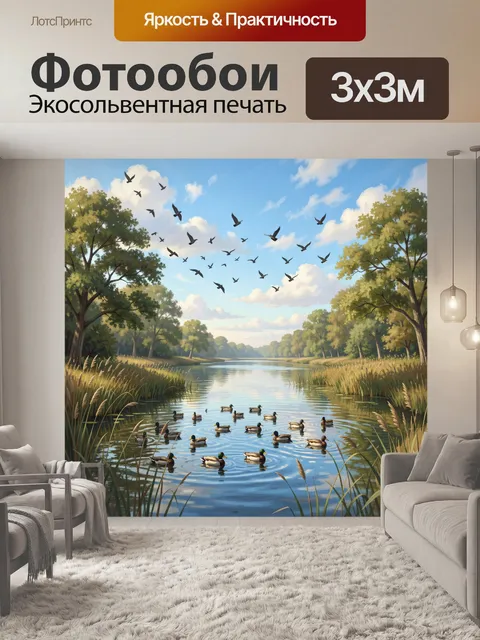 Фотообои Утки на спокойном озере
