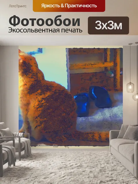 Фотообои полосатый кот у двери