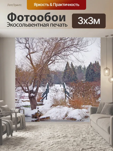 Фотообои Мост через пруд