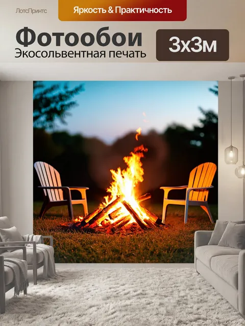 Фотообои летний вечер с барбекю