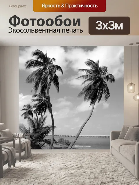 Фотообои Фотографии, которые выглядят как буквы