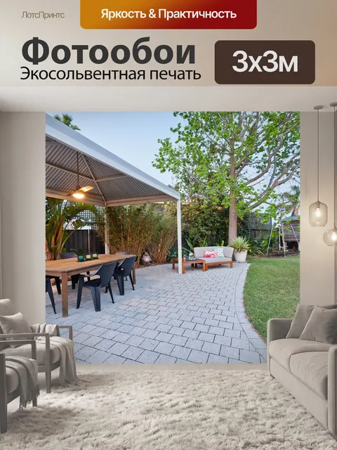 Фотообои Под открытым небом