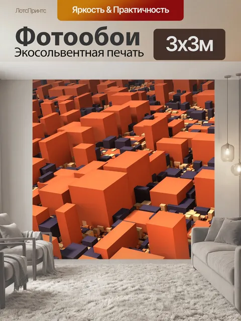 Фотообои Блоки