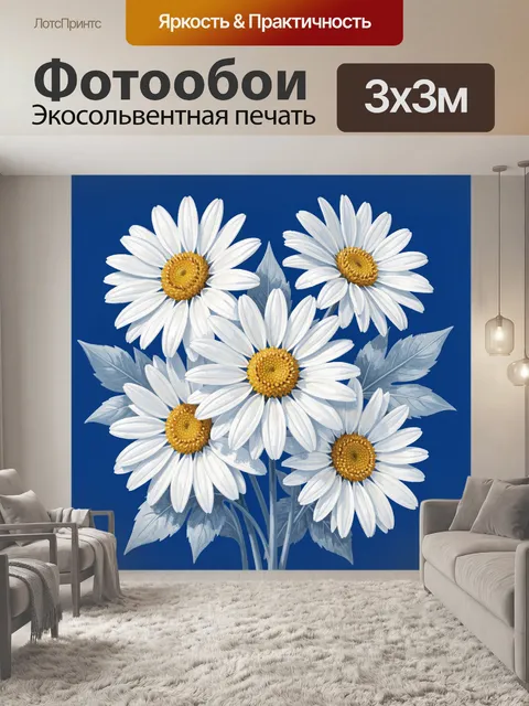 Фотообои Букет белых ромашек на синем фоне