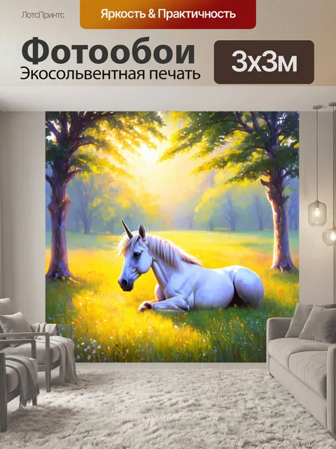 Фотообои в волшебном саду, где лужайки цветут, единороги отдыхают под деревьями, обрамлёнными светом