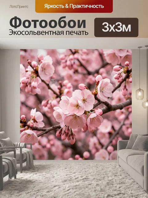 Фотообои Розовые цветы сакуры крупным планом