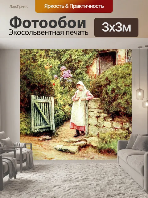 Фотообои Country Cottage