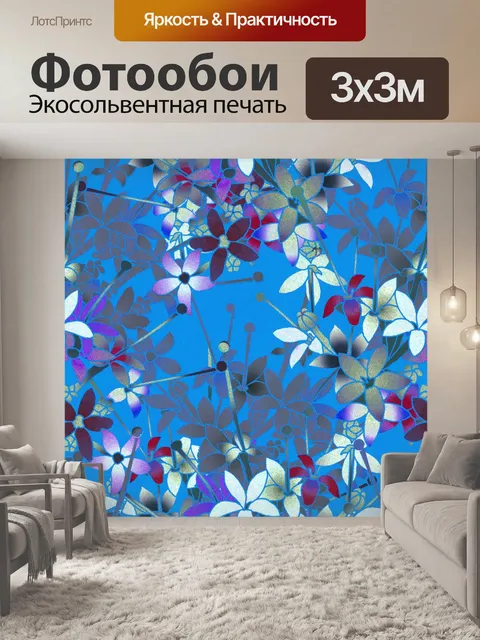 Фотообои Фон с цветочным узором 1262
