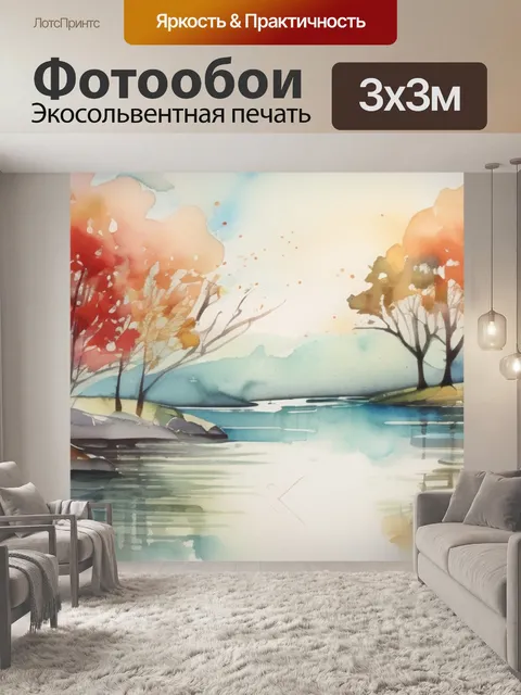 Фотообои над вечностью