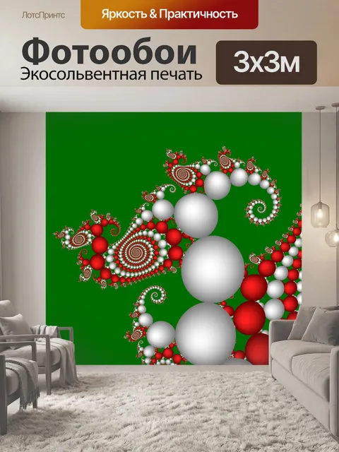 Фотообои цветные 3D-спирали