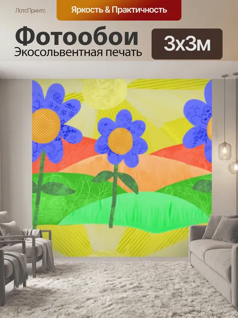 Фотообои Цветочные Пейзаж