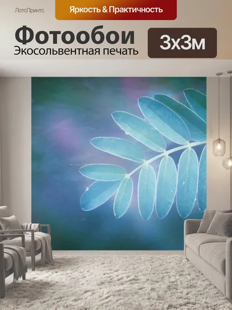 Фотообои Завод осенняя листва ретро
