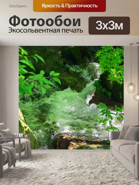 Фотообои Вода