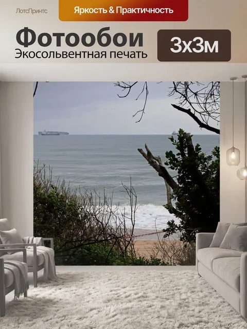Фотообои вид кораблей в океане