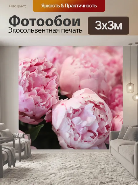Фотообои Богатые цветок