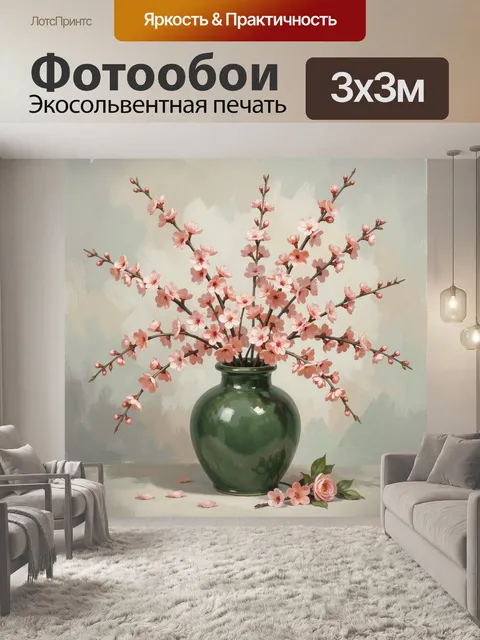 Фотообои Ветки сакуры в зеленой вазе