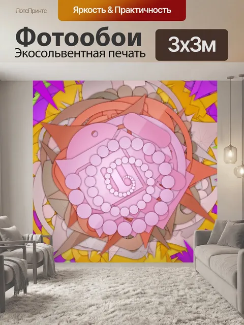 Фотообои розовая спираль