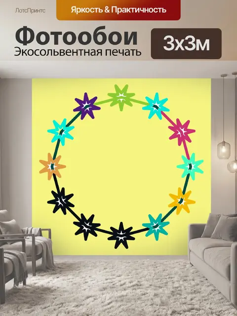 Фотообои звезда созвездия