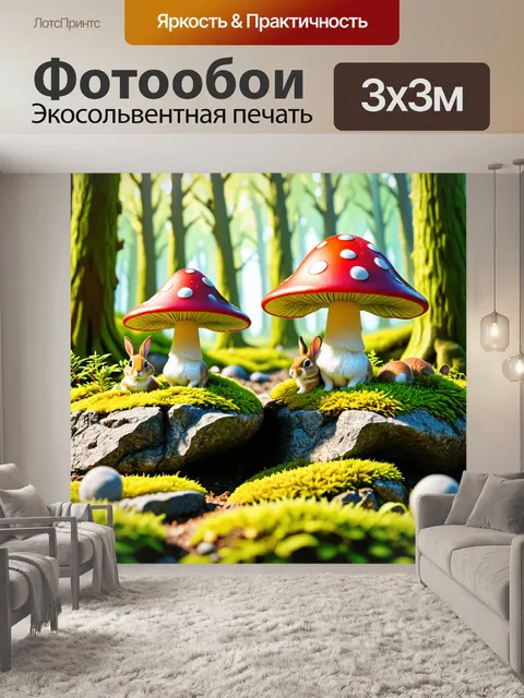 Фотообои лес в стиле мультяшный, яркие грибочки, мох на камнях, зайцы, прячущиеся в кустах