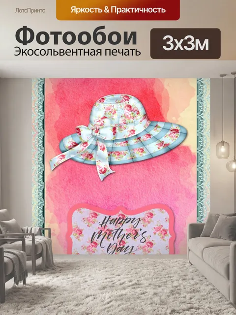 Фотообои Винтажная женская шляпа